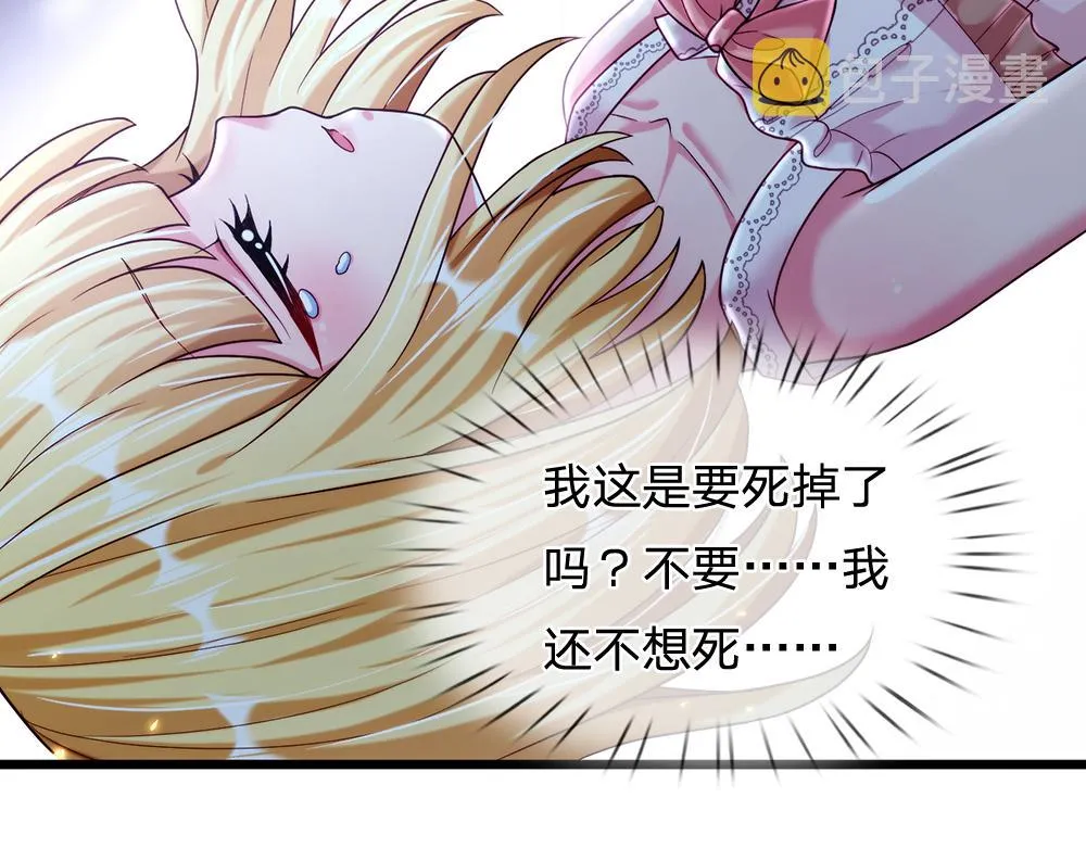 第67话 好后悔！ 第9页