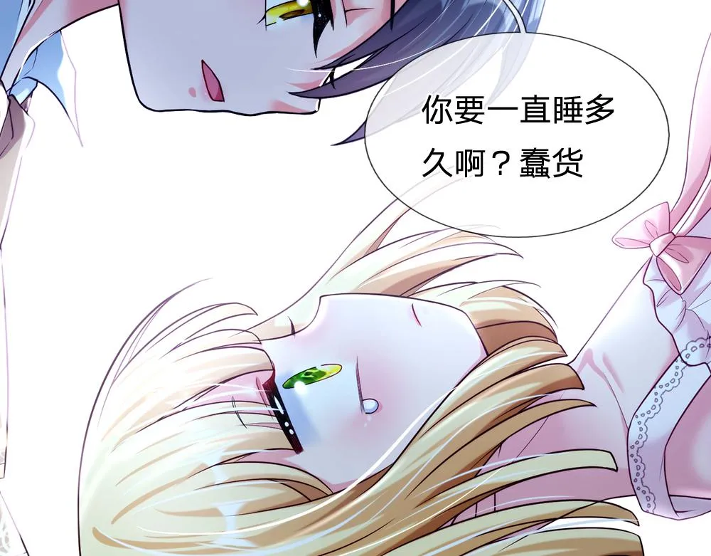第67话 好后悔！ 第11页
