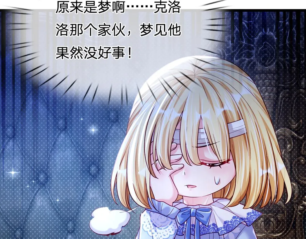 第67话 好后悔！ 第15页