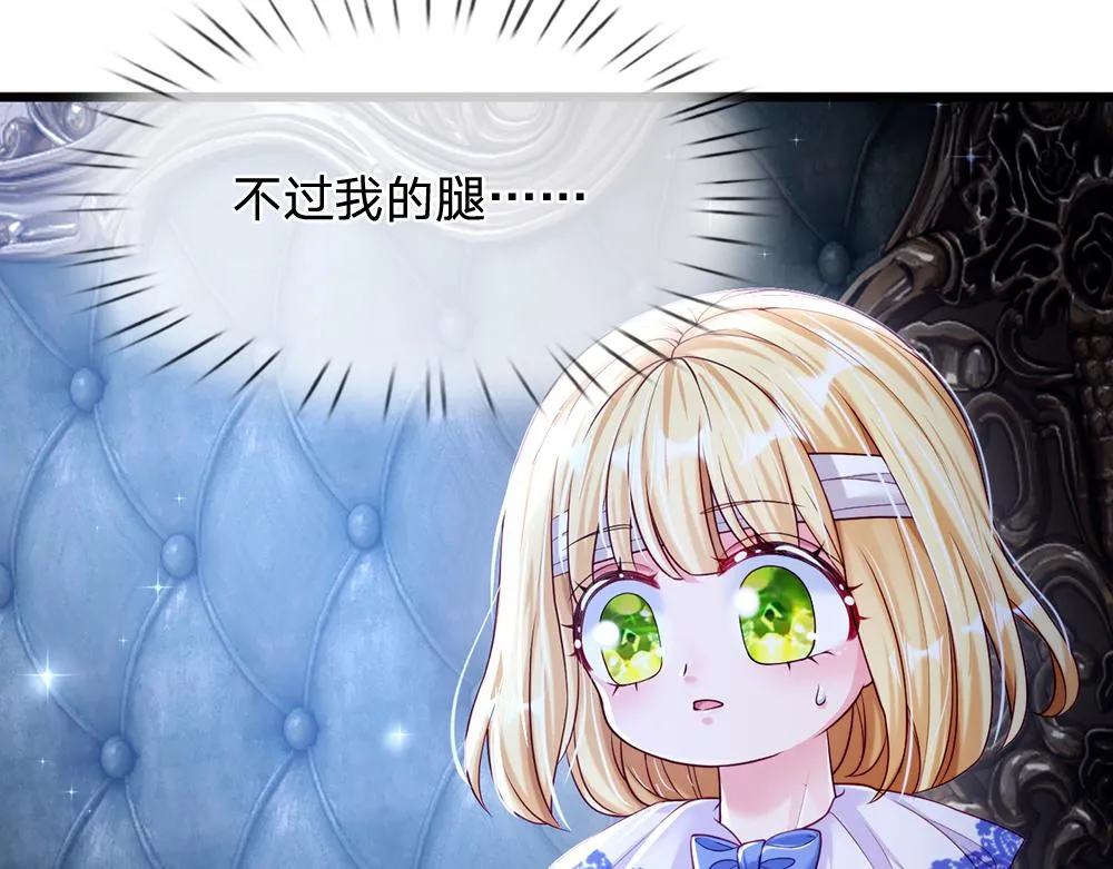 第67话 好后悔！ 第17页
