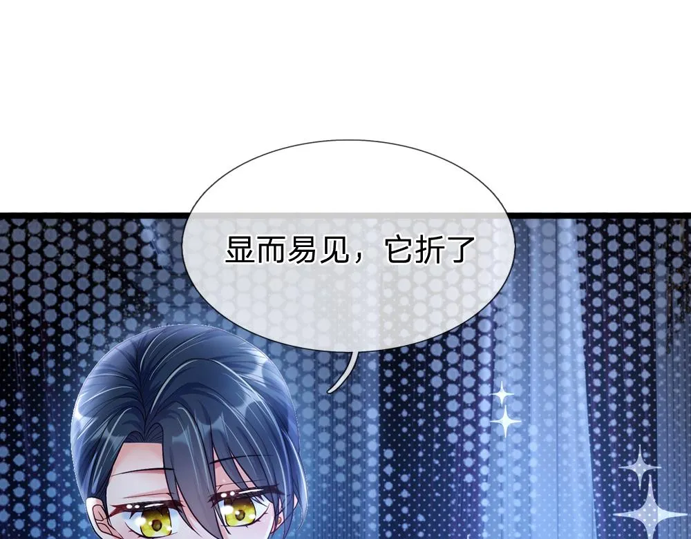 第67话 好后悔！ 第20页