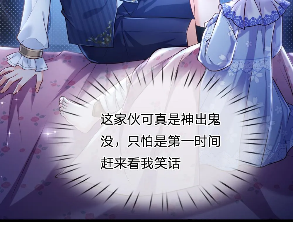 第67话 好后悔！ 第24页