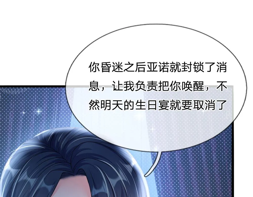 第67话 好后悔！ 第25页
