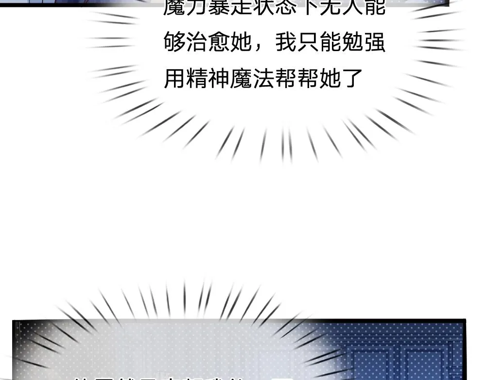 第67话 好后悔！ 第27页