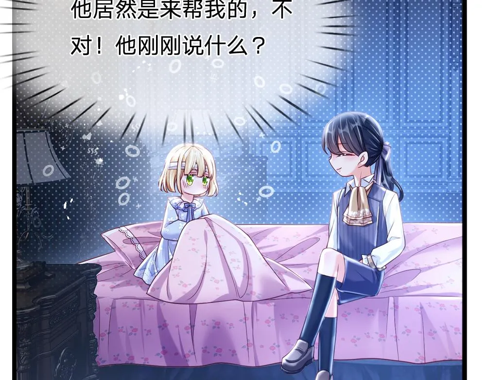 第67话 好后悔！ 第28页