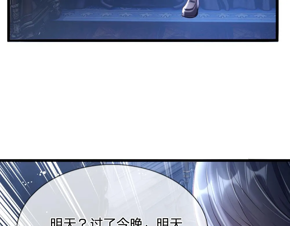 第67话 好后悔！ 第29页
