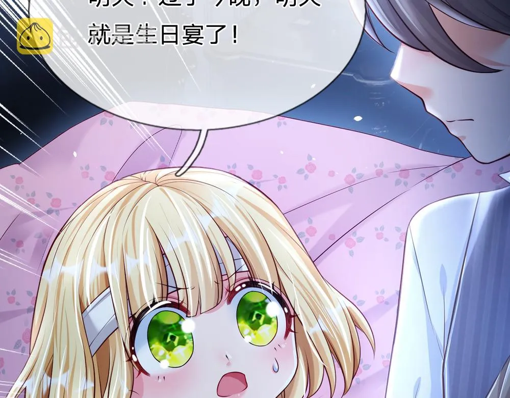 第67话 好后悔！ 第30页