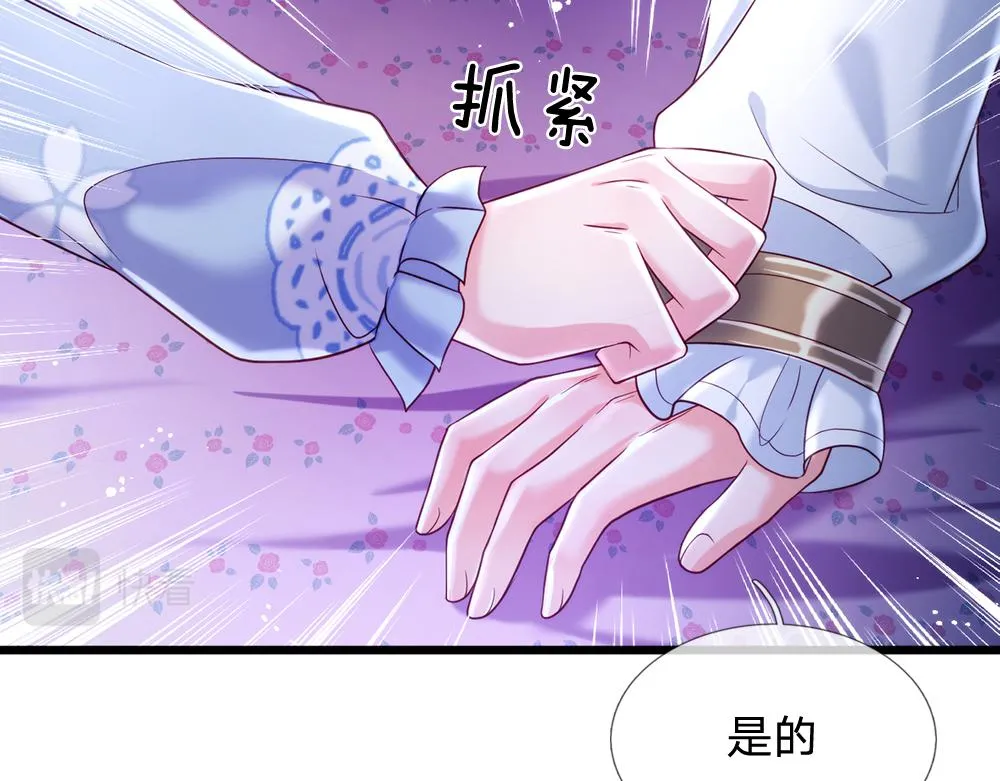 第67话 好后悔！ 第33页