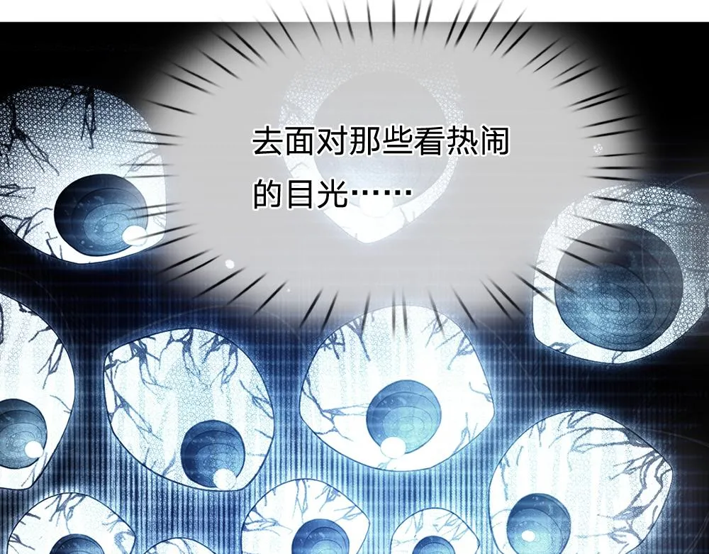 第67话 好后悔！ 第38页