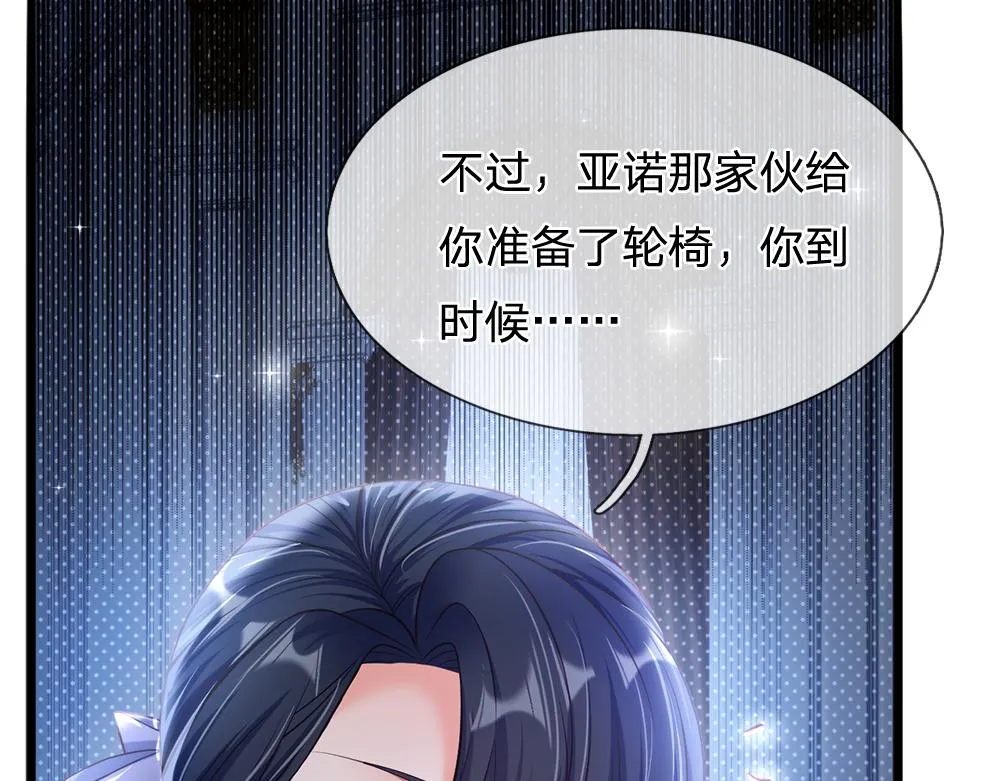 第67话 好后悔！ 第41页