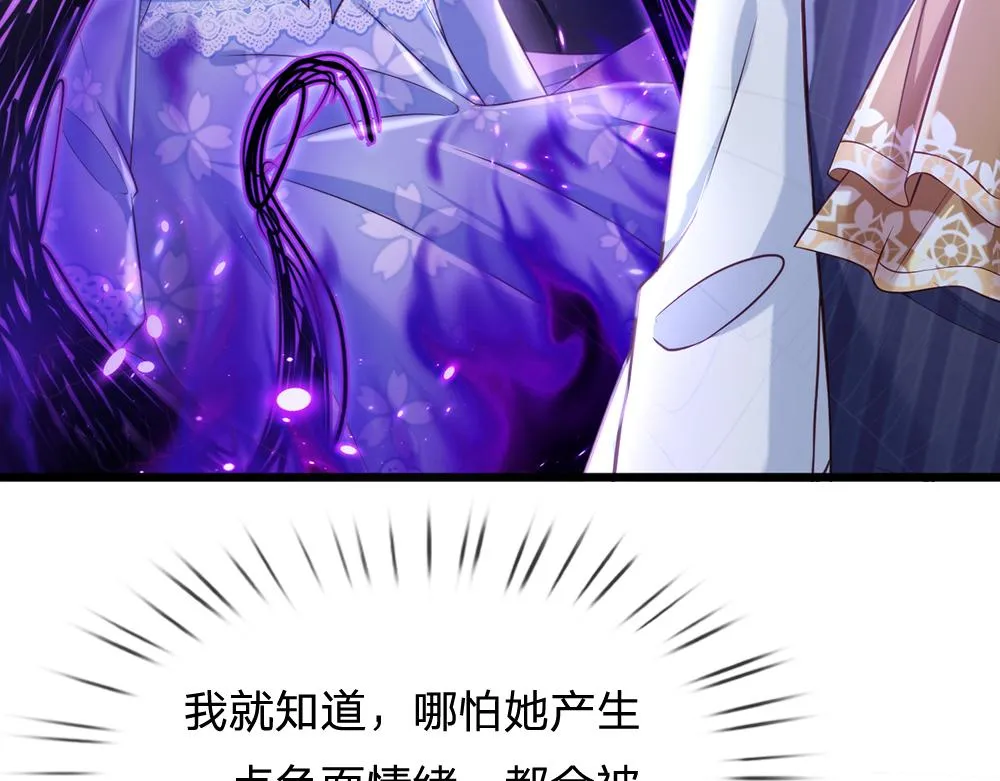 第67话 好后悔！ 第44页