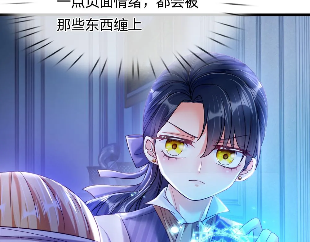 第67话 好后悔！ 第45页