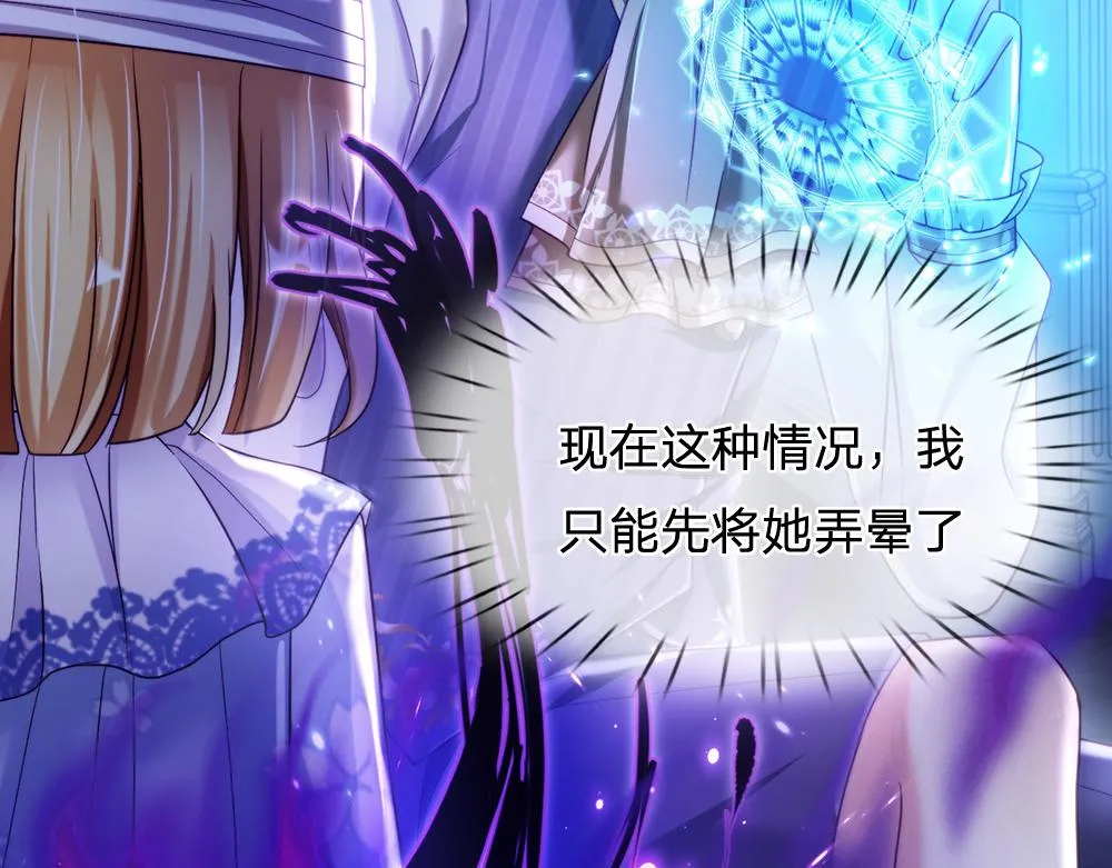 第67话 好后悔！ 第46页