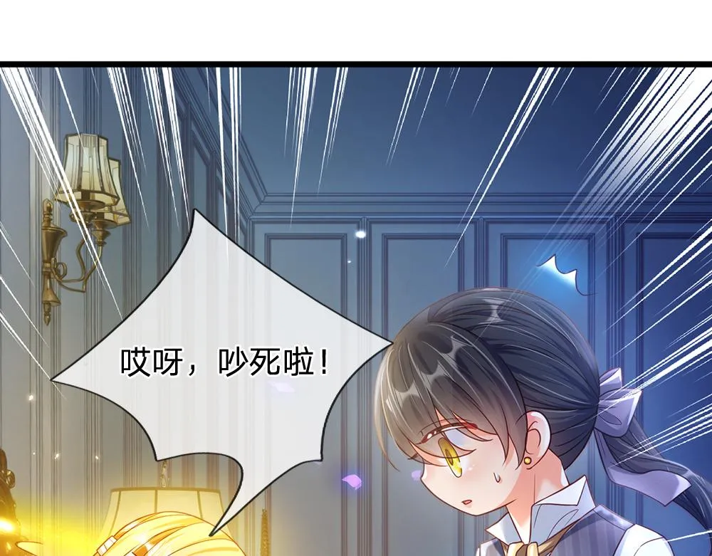 第67话 好后悔！ 第48页