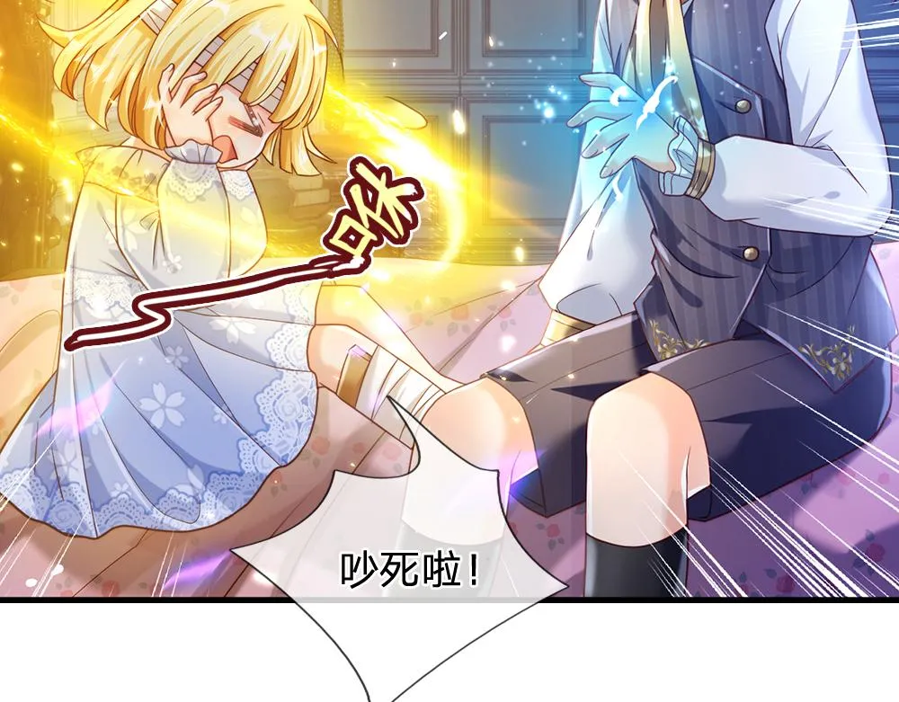 第67话 好后悔！ 第49页