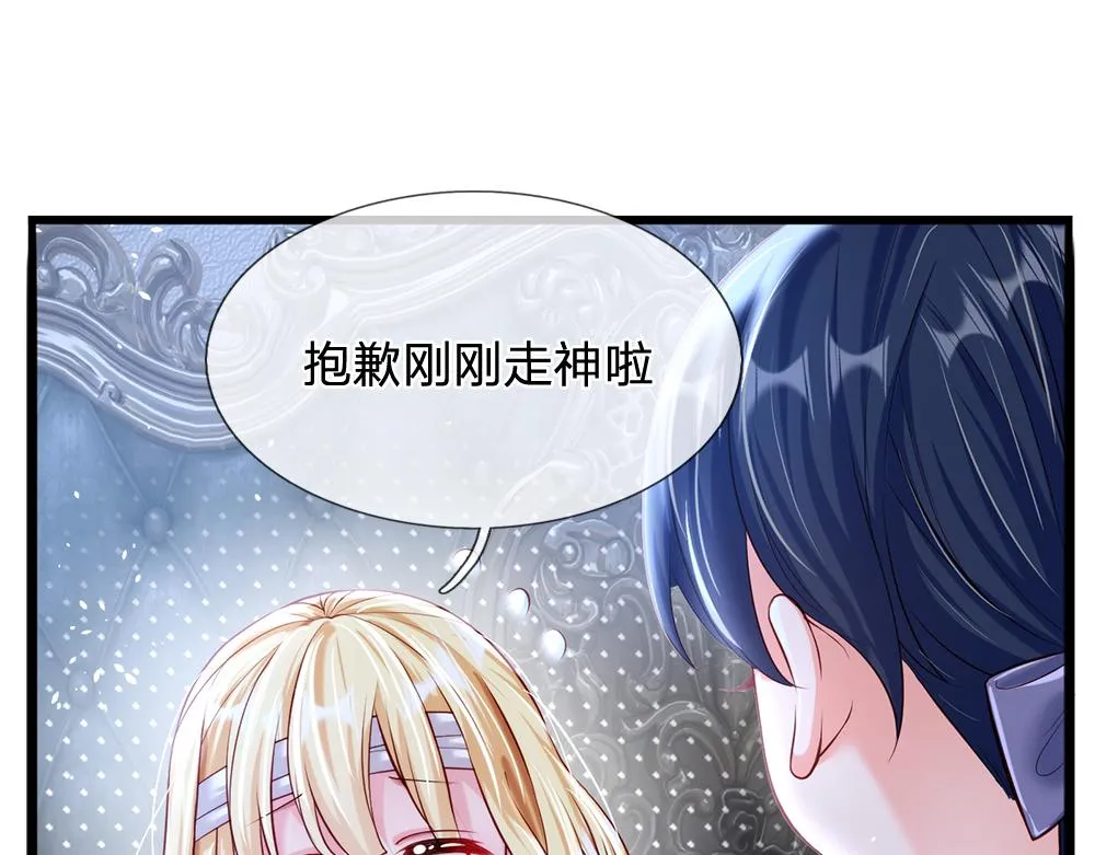 第67话 好后悔！ 第51页
