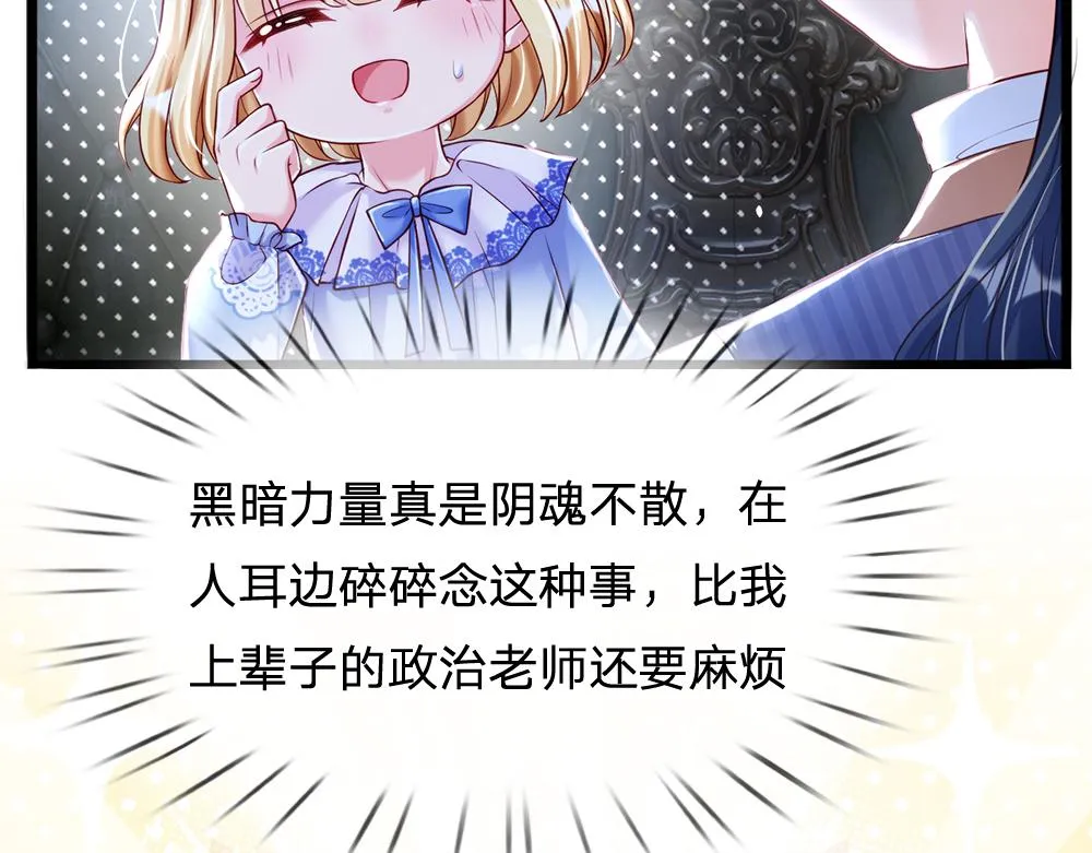 第67话 好后悔！ 第52页