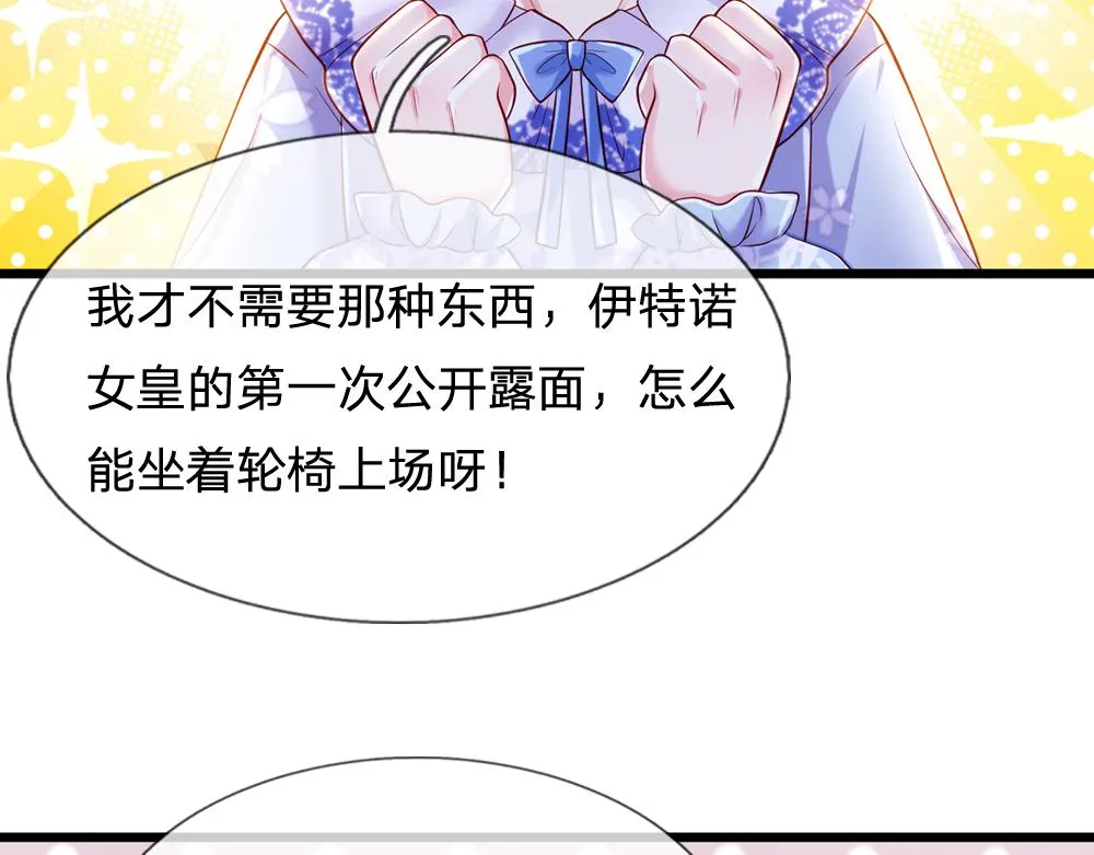 第67话 好后悔！ 第54页
