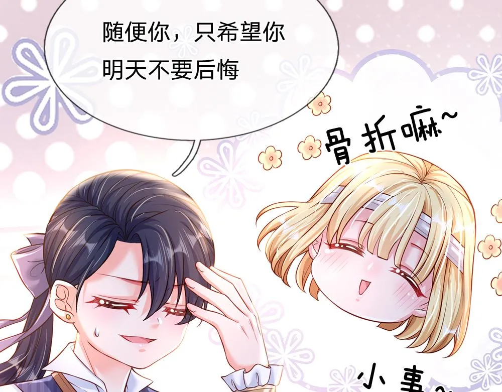 第67话 好后悔！ 第55页
