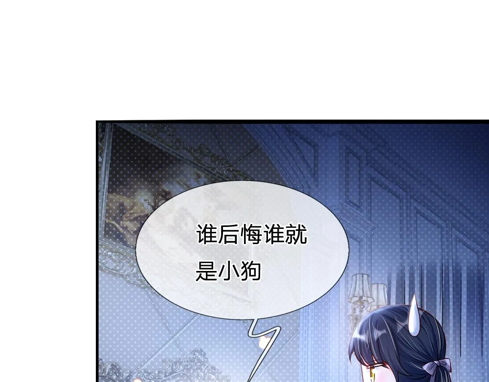 第67话 好后悔！ 第57页