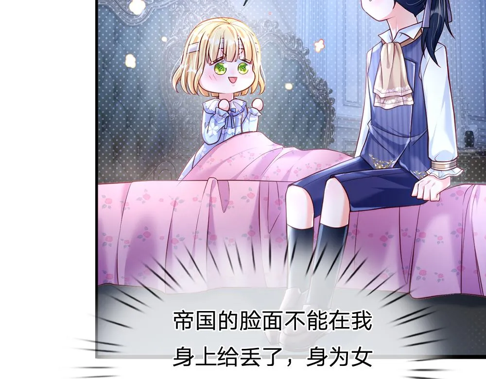 第67话 好后悔！ 第58页