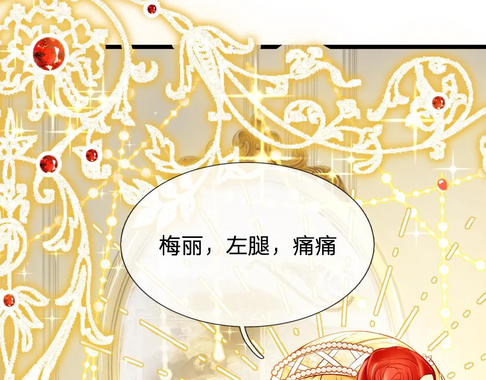 第67话 好后悔！ 第63页