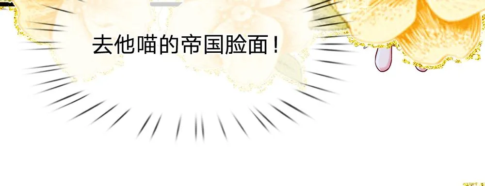 第67话 好后悔！ 第66页