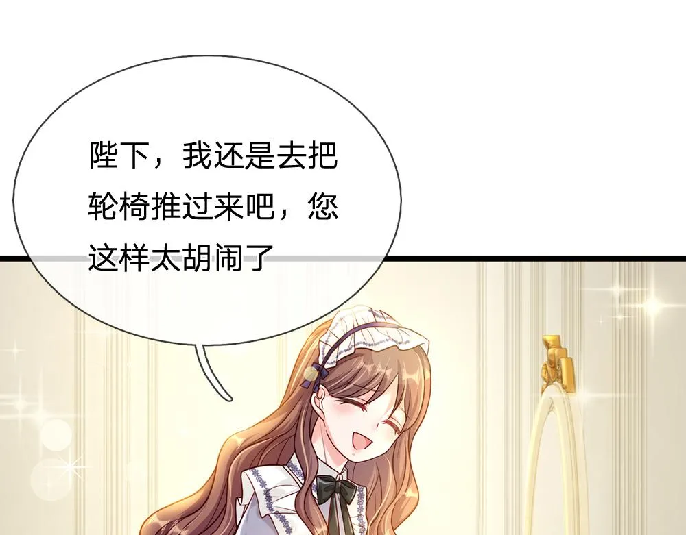 第67话 好后悔！ 第67页