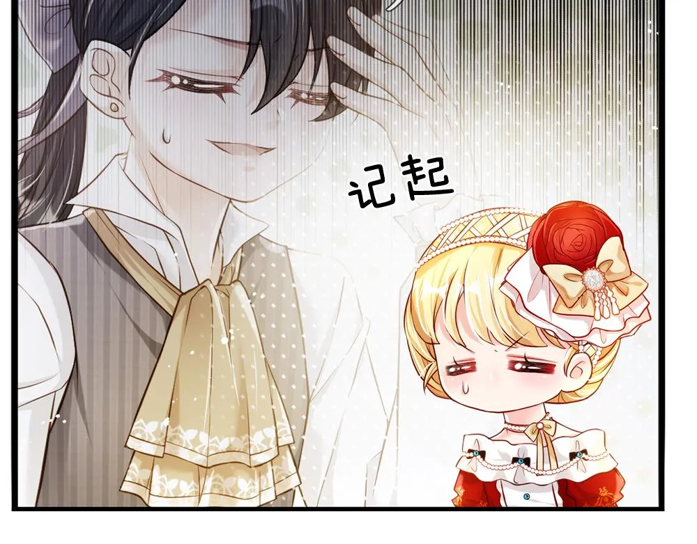 第67话 好后悔！ 第70页