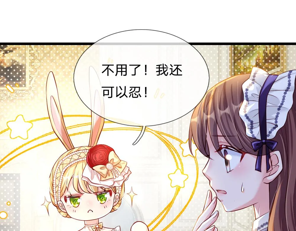 第67话 好后悔！ 第71页