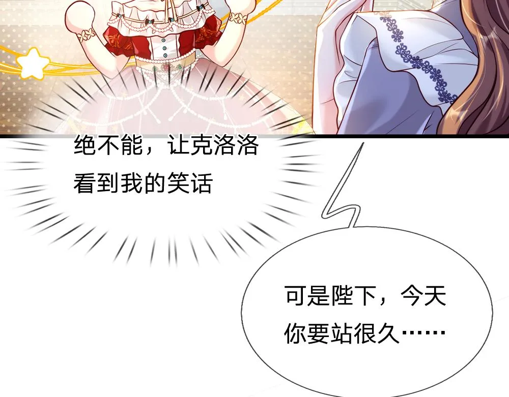 第67话 好后悔！ 第72页