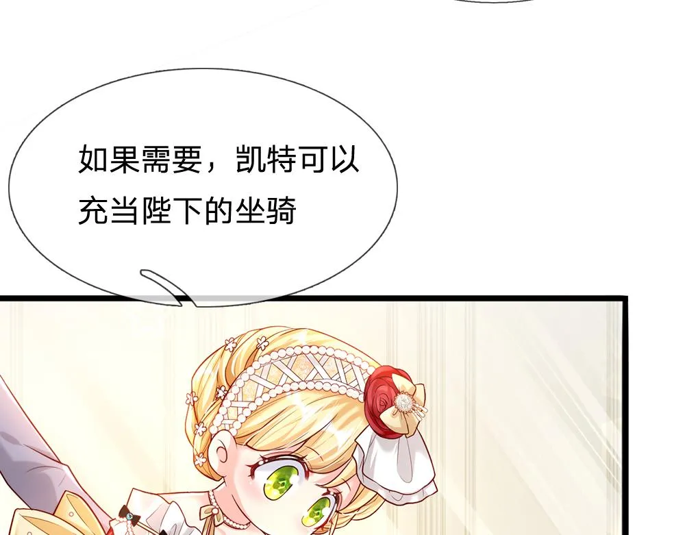 第67话 好后悔！ 第73页