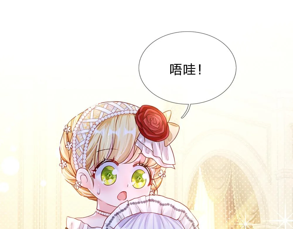 第67话 好后悔！ 第75页