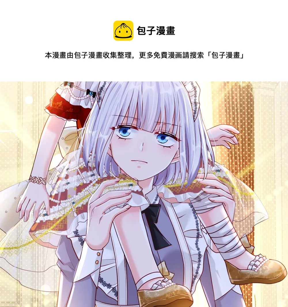 第67话 好后悔！ 第76页