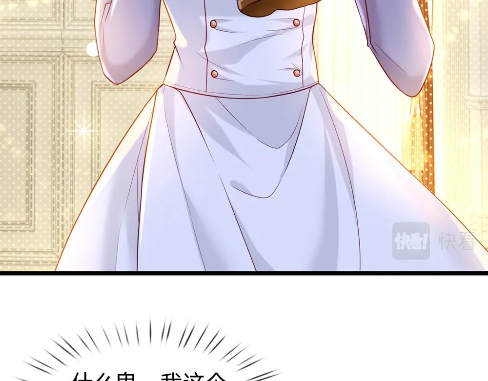 第67话 好后悔！ 第77页