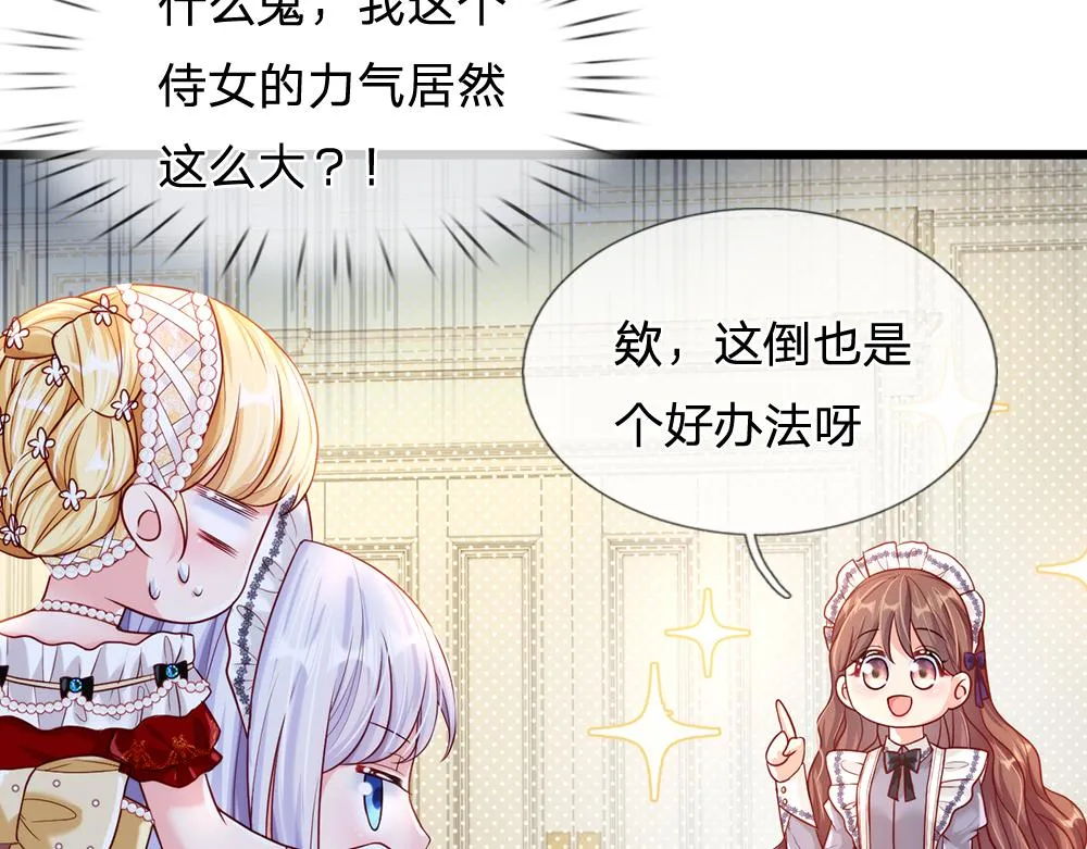 第67话 好后悔！ 第78页