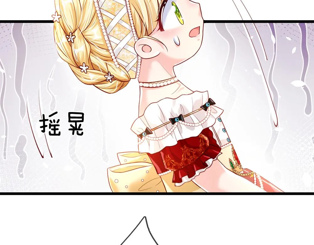 第67话 好后悔！ 第80页
