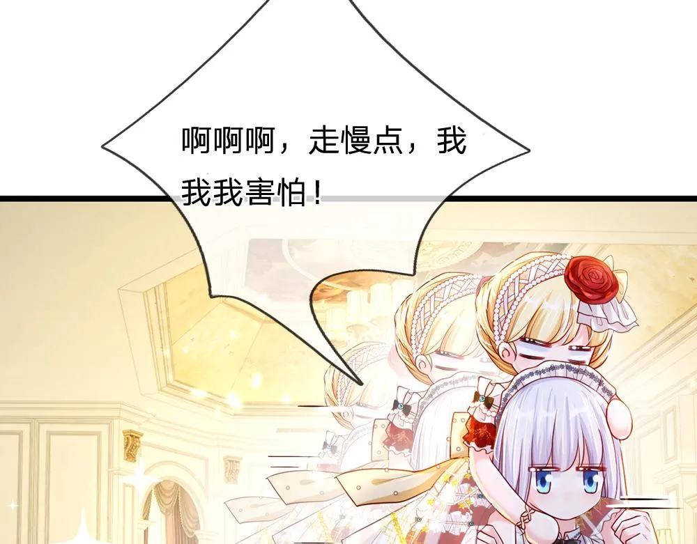 第67话 好后悔！ 第81页