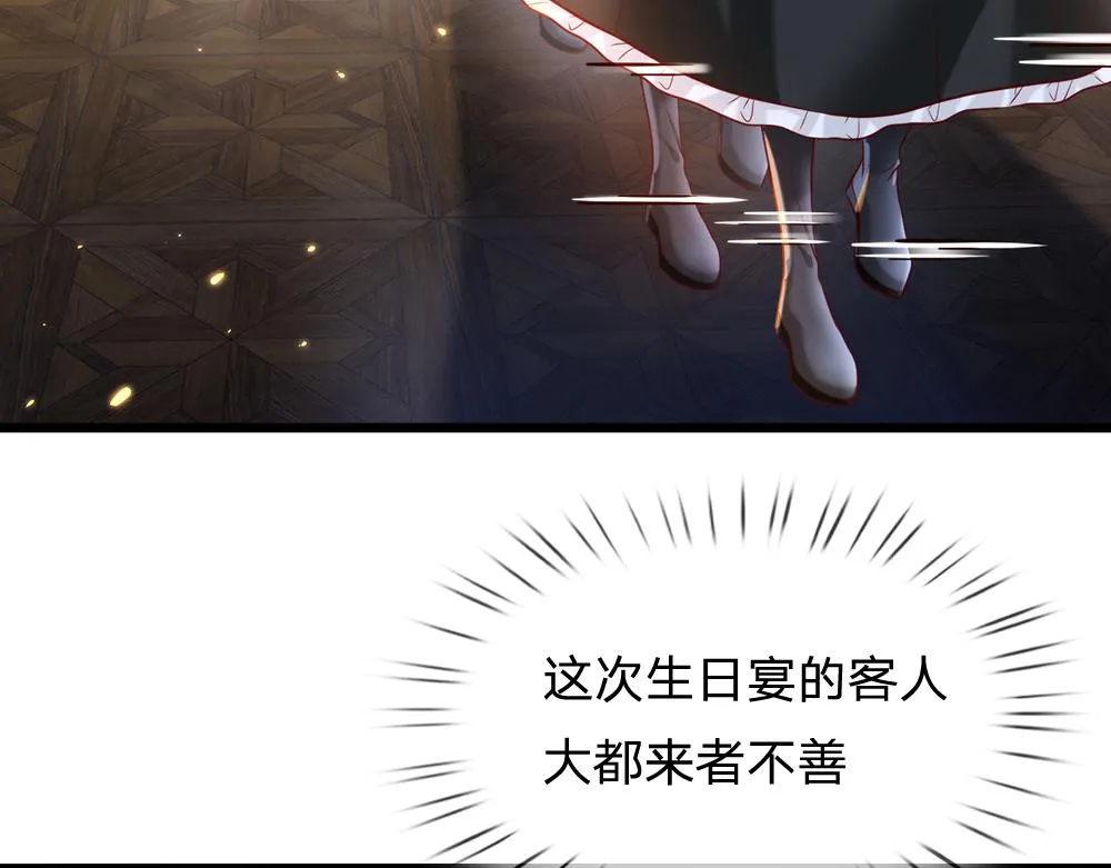 第67话 好后悔！ 第83页