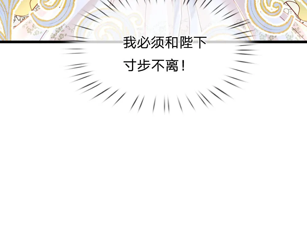 第67话 好后悔！ 第88页