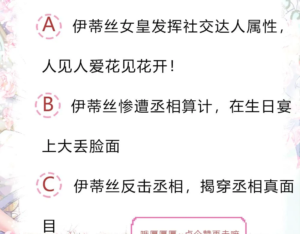 第67话 好后悔！ 第94页