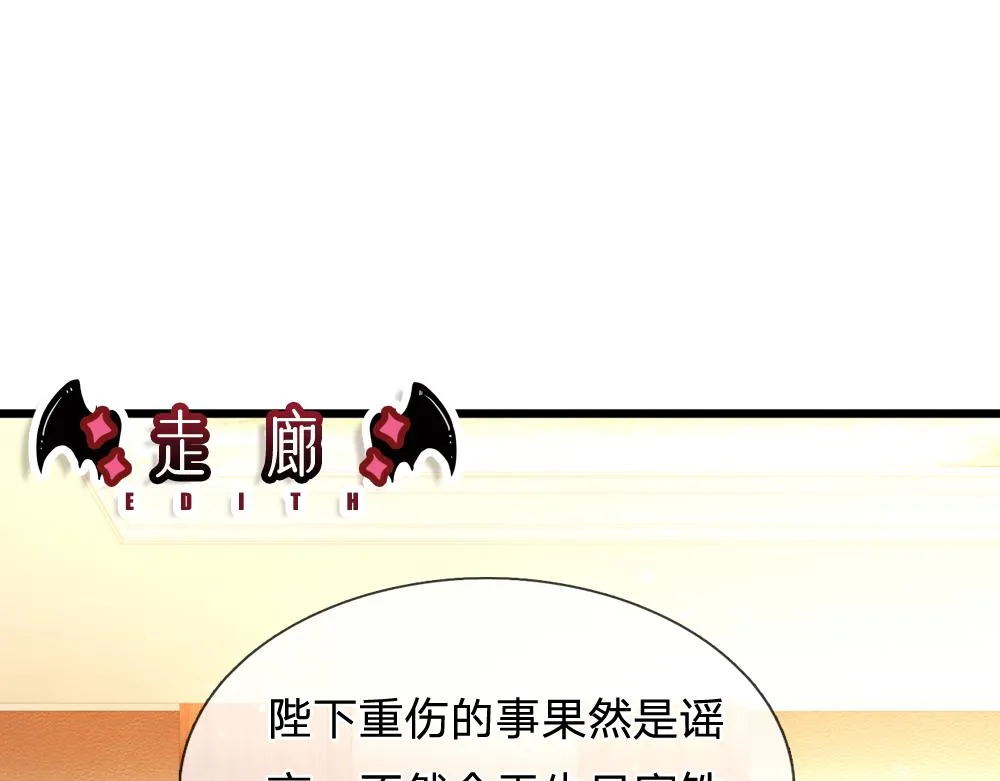 第68话 恶意 第4页