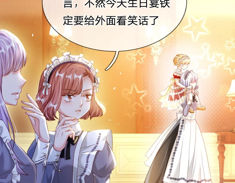 第68话 恶意 第5页