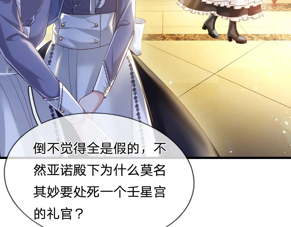 第68话 恶意 第6页