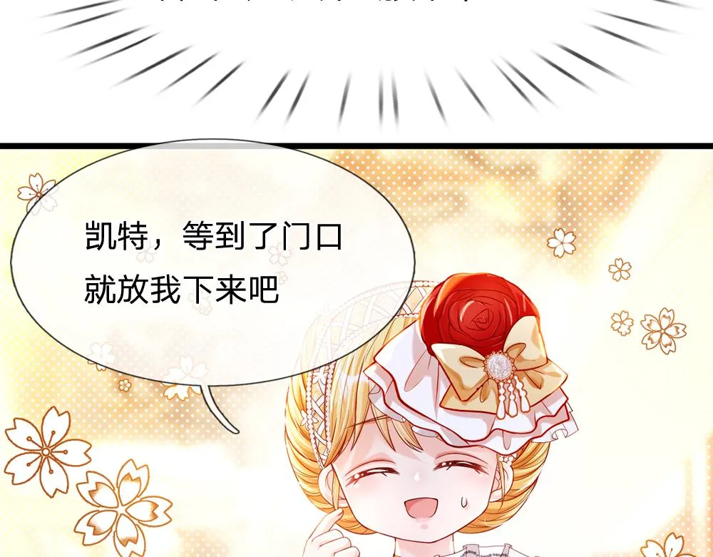 第68话 恶意 第9页