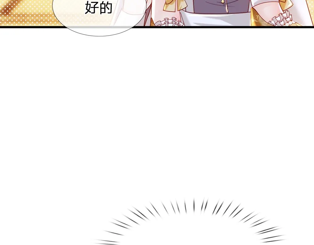 第68话 恶意 第11页
