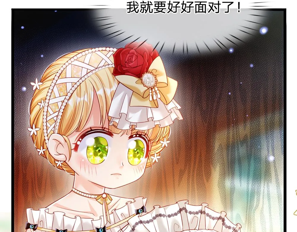 第68话 恶意 第12页