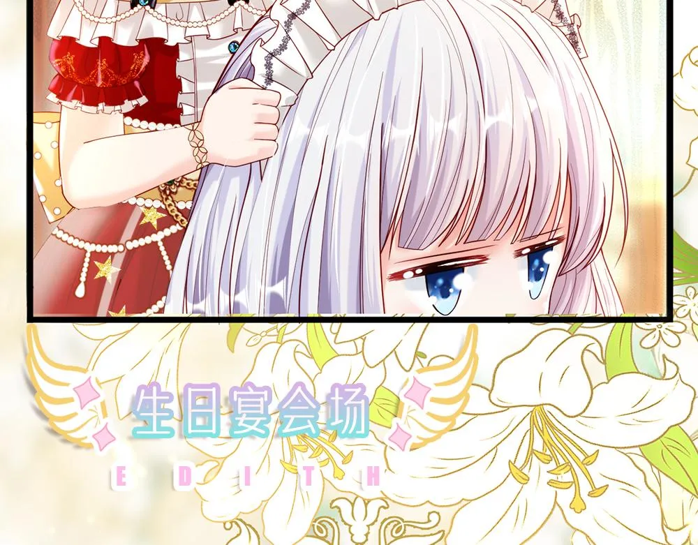 第68话 恶意 第13页