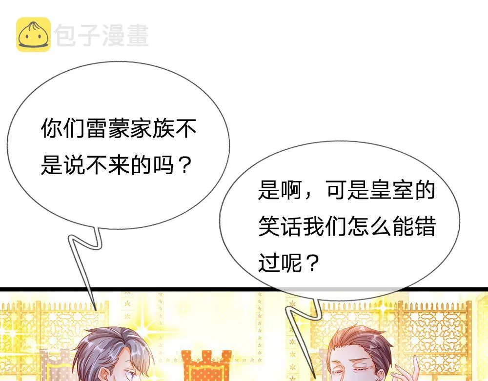 第68话 恶意 第20页