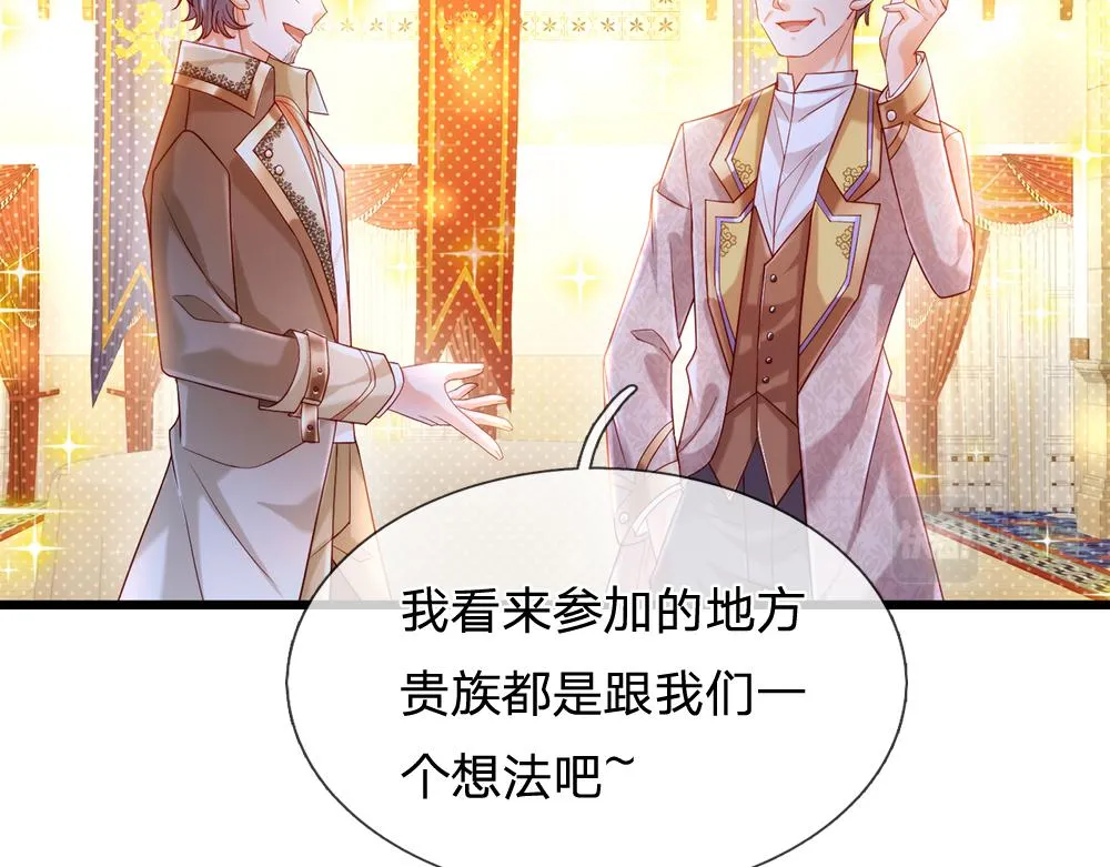 第68话 恶意 第21页